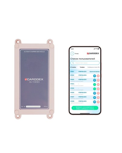 G-1000V. GSM-модуль. CARDDEX в Камышине