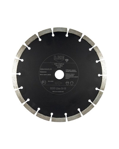 Алмазный диск ECO Line S-10, 125х2,0х22,23 (E-S-10-0125-022): Алмазный диск по бетону в Камышине