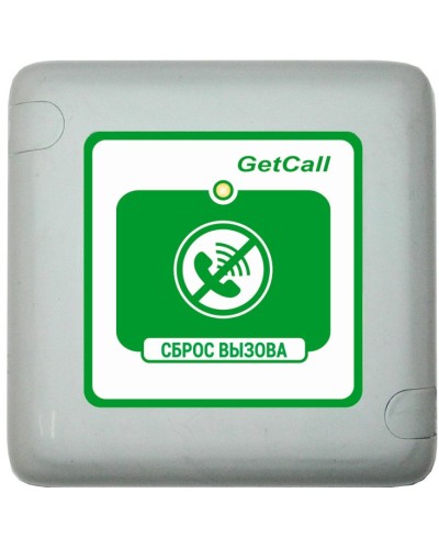 GC-0421W1. Проводная кнопка сброса. GETCALL в Камышине