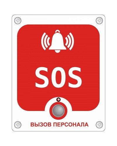 GC-0423W6. Проводная аналоговая кнопка с надписью SOS. GETCALL в Камышине