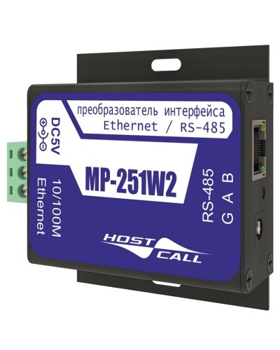 MP-251W2. Преобразователь интерфейсов. Hostcall в Камышине
