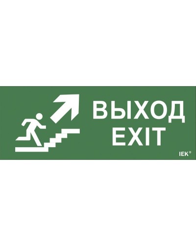 Самоклеящаяся этикетка Выход/лестница вверх/фигура для ССА 1005 (LPC10-1-35-13-VLVVF). Самоклеящаяся этикетка 240х90 мм. IEK в Камышине