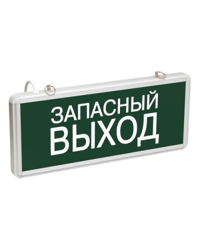 ССА1002 ЗАПАСНЫЙ ВЫХОД (LSSA0-1002-003-K03). Светильник аварийный на светодиодах, односторонний. IEK в Камышине