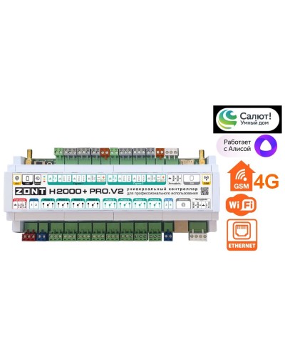 ZONT H-2000+PRO V2. Универсальный контроллер для удаленного управления инженерной системой. MicroLine в Камышине