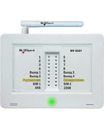 NV 8321W. GSM сигнализация радиоканальная с WI-FI модулем. NAVIgard в Камышине