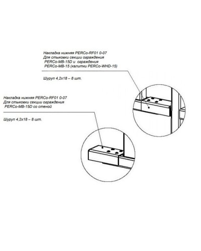 PERCo-RF01 0-07. Накладка нижняя . PERCo в Камышине