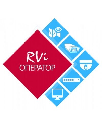 RVi-Оператор (видеорегистратор). Программное обеспечение. RVi в Камышине