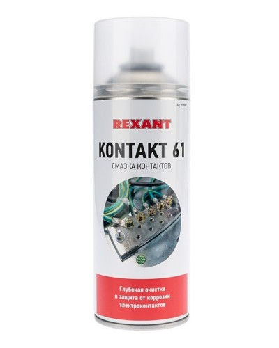 Смазка контактов KONTAKT 61, REXANT, 400 мл, аэрозоль (85-0007): Баллон с очистителем в Камышине