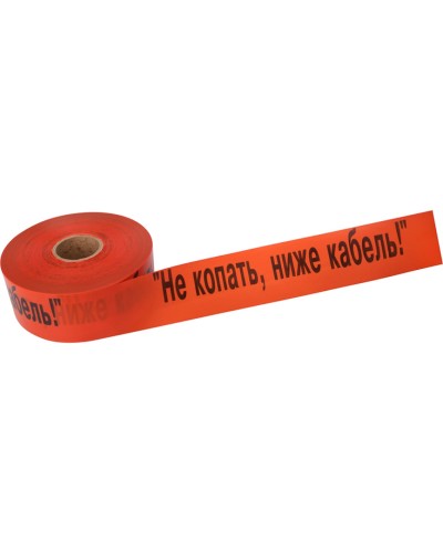 Лента сигнальная «Не копать, ниже кабель!» 100 мм х 250 м REXANT, цвет оранжевый/черный (19-3019): Лента сигнальная предупредительная в Камышине