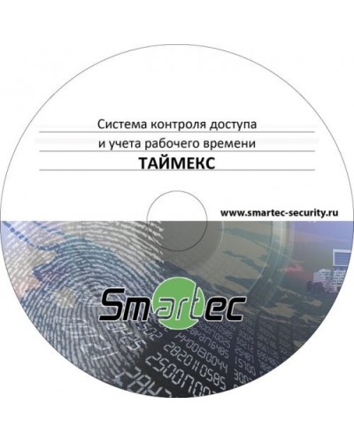 Timex SDK. Аппаратно-программный комплекс Smartec. Smartec в Камышине