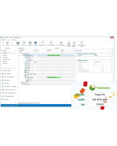 Timex Client. Аппаратно-программный комплекс Smartec. Smartec в Камышине