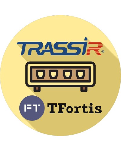 TRASSIR TFortis. Программное обеспечение для IP-систем видеонаблюдения. Trassir в Камышине
