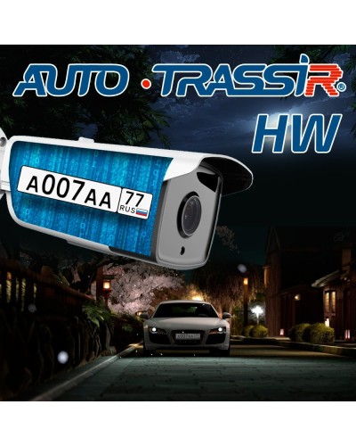 AutoTRASSIR HW. Программное обеспечение для IP систем видеонаблюдения. Trassir в Камышине