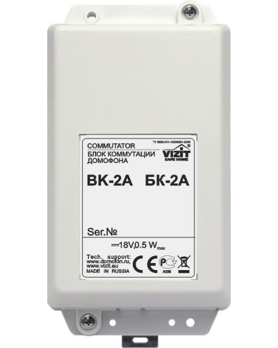 БК-2А. Блок коммутации домофона. VIZIT в Камышине