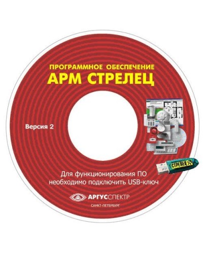 Электронный ключ АРМ Стрелец-Интеграл исп.1 (Стрелец®). Электронный ключ. Аргус-Спектр в Камышине