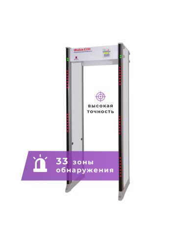 UltraScan E3300. Металлодетектор арочный. Аурикс в Камышине