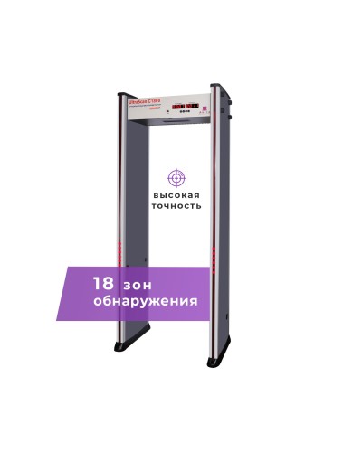 UltraScan C1800. Металлодетектор арочный. Аурикс в Камышине