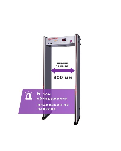 UltraScan B1000. Металлодетектор арочный. Аурикс в Камышине