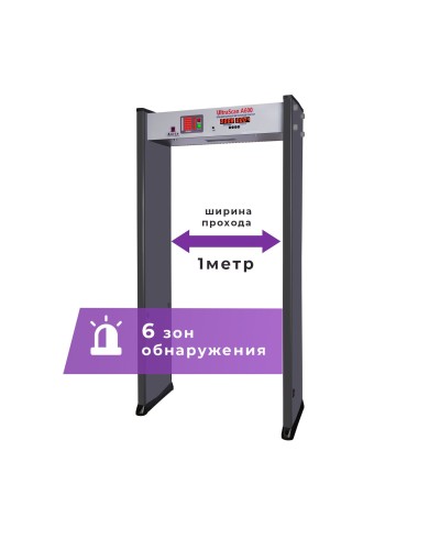 UltraScan A600 (проход 1000мм). Металлодетектор арочный. Аурикс в Камышине