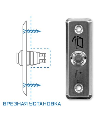 SPRUT Exit Button-81M (975). Кнопка выхода. Бастион в Камышине