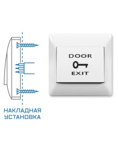 SPRUT Exit Button-82P (976). Кнопка выхода. Бастион в Камышине