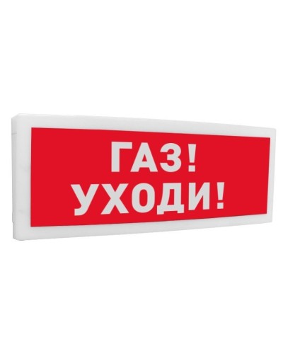 С2000-ОСТ исп.03 Газ! Уходи!. Оповещатель световой адресный. Болид в Камышине