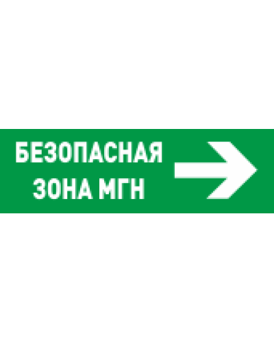 С2000-ОСТ исп.15 Безопасное место МГН. Оповещатель световой адресный. Болид в Камышине