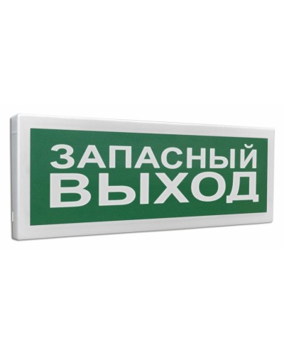 С2000Р-ОСТ исп.11 Запасный выход. Оповещатель световой радиоканальный. Болид в Камышине