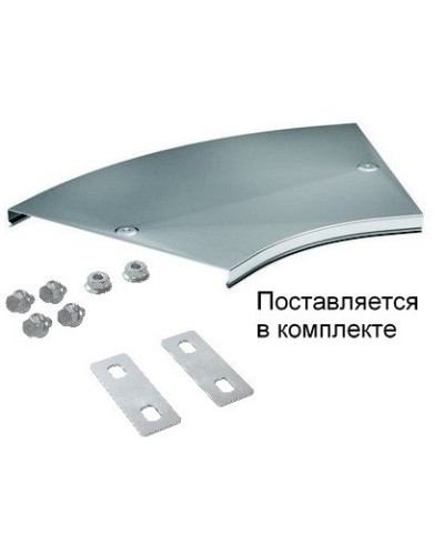 Крышка на угол CPO 45 горизонтальный 45° осн.300 (38025K). Крышка на угол горизонтальный в комплекте с метизами и пластинами PTCE. ДКС в Камышине