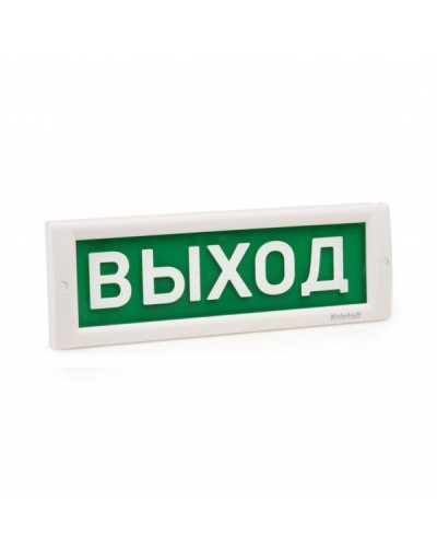 КРИСТАЛЛ-220 Выход. Оповещатель охранно-пожарный световой (табло). Электротехника и Автоматика в Камышине