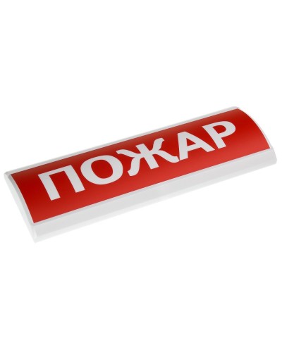 ЛЮКС-24 Пожар. Оповещатель охранно-пожарный световой (табло). Электротехника и Автоматика в Камышине
