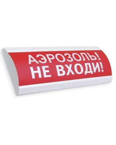 ЛЮКС-24 Аэрозоль не входи. Оповещатель охранно-пожарный световой (табло). Электротехника и Автоматика в Камышине