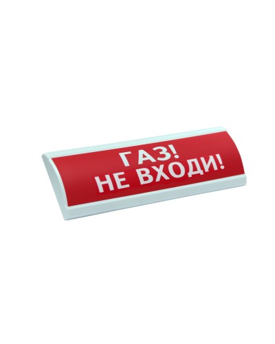 ЛЮКС-12 Газ не входи. Оповещатель охранно-пожарный световой (табло). Электротехника и Автоматика в Камышине