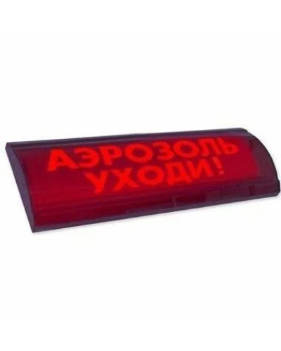 ЛЮКС-24 СН Аэрозоль уходи. Оповещатель охранно-пожарный световой (табло). Электротехника и Автоматика в Камышине