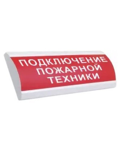 ЛЮКС-24 НИ Подключение пожарной техники. Оповещатель охранно-пожарный световой (табло). Электротехника и Автоматика в Камышине