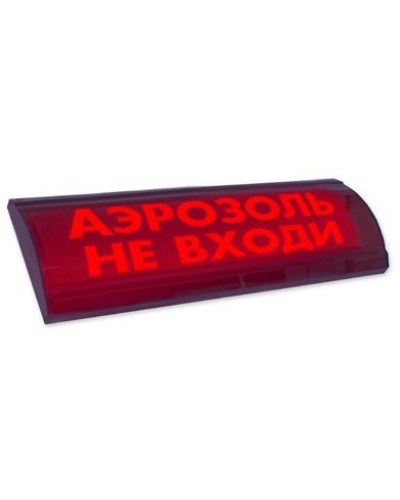 ЛЮКС-24 СН Аэрозоль не входи. Оповещатель охранно-пожарный световой (табло). Электротехника и Автоматика в Камышине