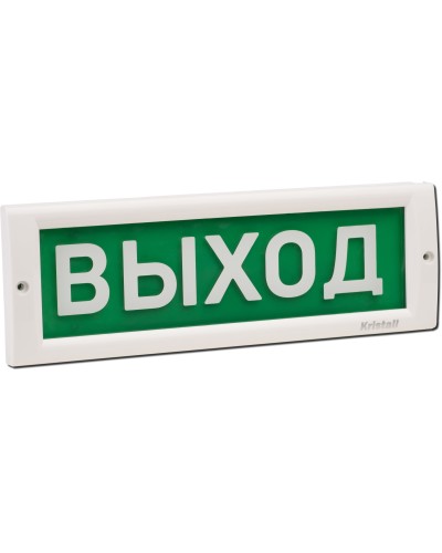 КРИСТАЛЛ-24 Выход. Оповещатель охранно-пожарный световой (табло). Электротехника и Автоматика в Камышине