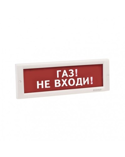 КРИСТАЛЛ-24 НИ Газ не входи. Оповещатель охранно-пожарный световой (табло). Электротехника и Автоматика в Камышине