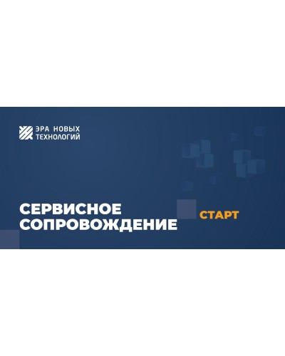 Тариф «Старт». Код активации. Эра новых технологий в Камышине
