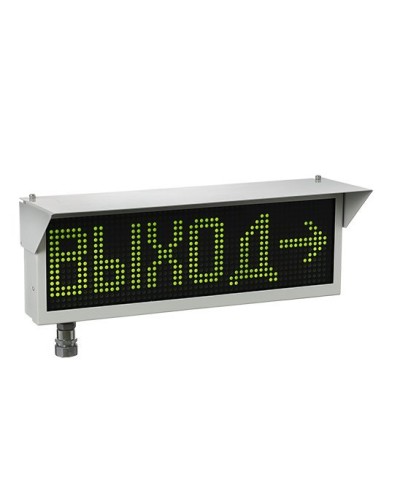 Экран-ИНФО-Н 230V, КВМ15. Оповещатель охранно-пожарный комбинированный свето-звуковой динамический взрывозащищённый (табло). Эридан в Камышине