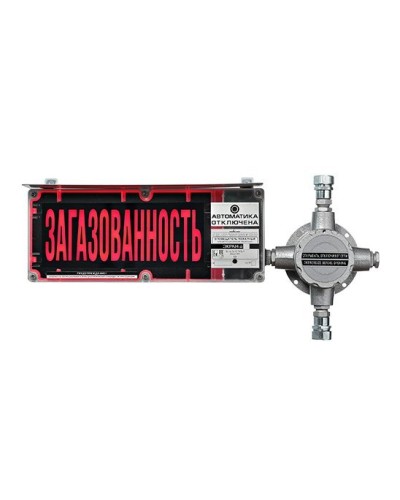 ЭКРАН-СЗ-ККВ-К2-24VDC НАДПИСЬ. Оповещатель охранно-пожарный комбинированный свето-звуковой взрывозащищённый (табло) с коммутационной коробкой (без кабельных вводов). Эридан в Камышине