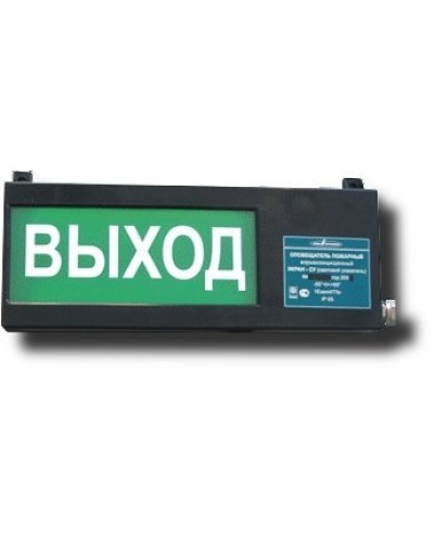 Экран-СУ 12-24 Выход. Оповещатель охранно-пожарный световой взрывозащищенный (табло). Эридан в Камышине