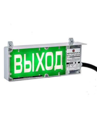 ЭКРАН-СЗ 230 (компл.02) Выход. Оповещатель охранно-пожарный комбинированный свето-звуковой взрывозащищенный (табло). Эридан в Камышине