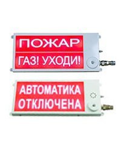 Плазма-Ех(m)-С-4 40х20 2К НАДПИСЬ 1 / НАДПИСЬ 2. Оповещатель охранно-пожарный световой взрывозащищенный (табло). Этра-спецавтоматика в Камышине