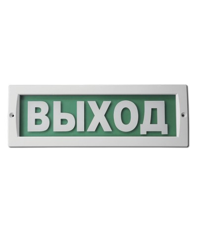 М-220 Выход. Оповещатель охранно-пожарный световой (табло). ИП Раченков А.В. в Камышине
