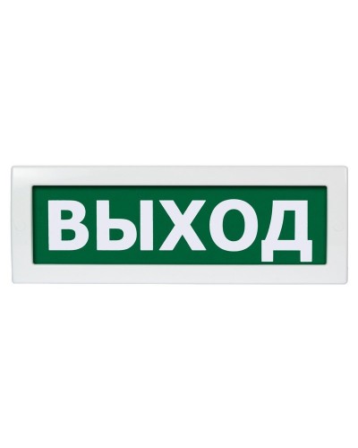 М-12 (9-28V) Выход. Оповещатель охранно-пожарный световой (табло). ИП Раченков А.В. в Камышине