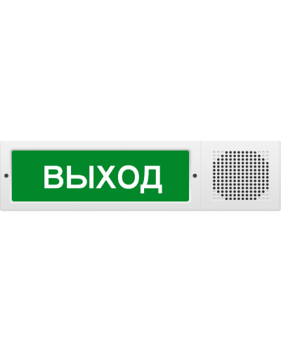 М-12-З исп.2 Выход. Оповещатель охранно-пожарный комбинированный свето-звуковой (табло). ИП Раченков А.В. в Камышине