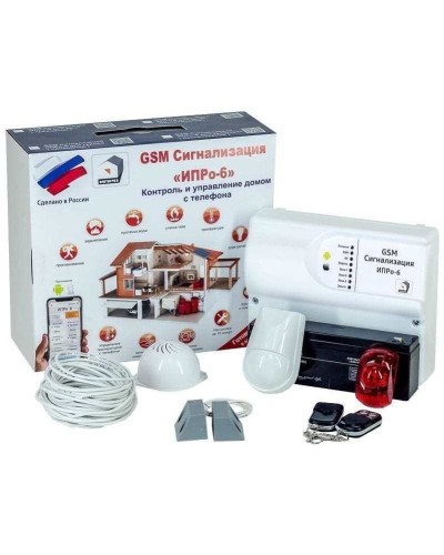 ИПРо 6 Для гаража. GSM сигнализация. ИПРо в Камышине