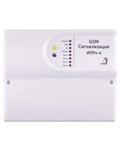 ИПРо 6 Набор отопление. GSM сигнализация. ИПРо в Камышине