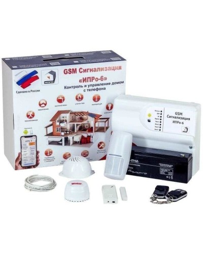 ИПРо 6 Для квартиры. GSM сигнализация. ИПРо в Камышине